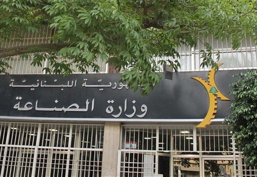 إقفال 11 مصنعًا... وبيان 