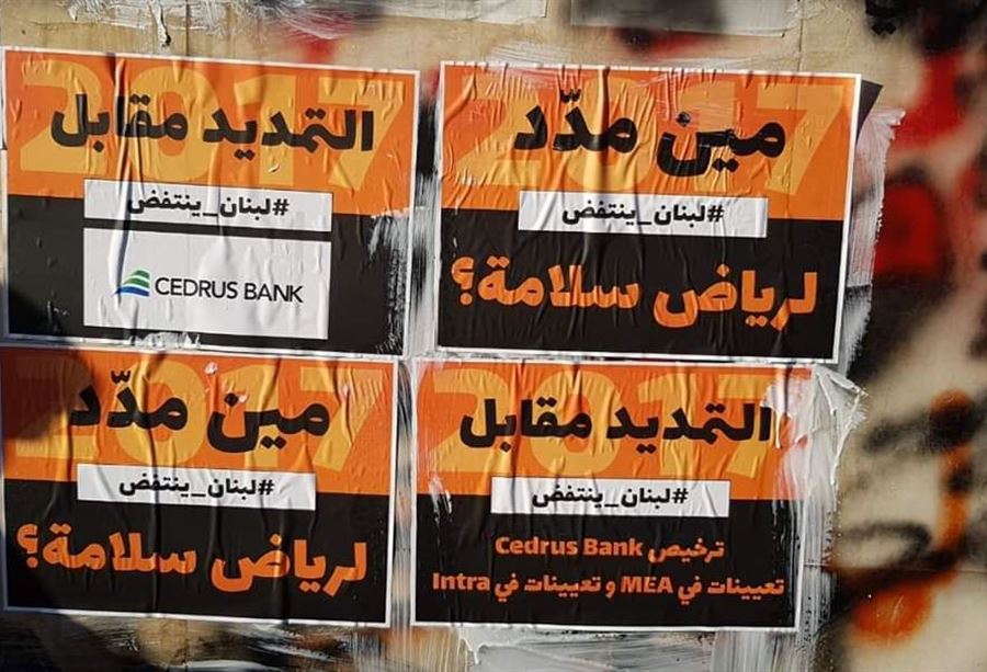 بالفيديو.. الثوّار لـ"التيّار": مين مدَّد لسلامة؟