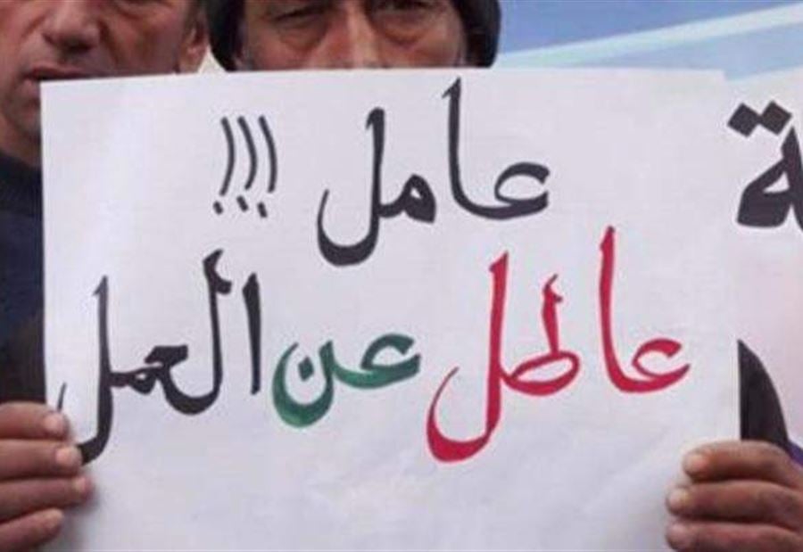 في ظل ارتفاع البطالة.. بيانٌ من "العمل"