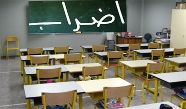 أساتذة التعليم المهني والتقني مستمرون في إضرابهم أساتذة التعليم المهني والتقني مستمرون في إضرابهم