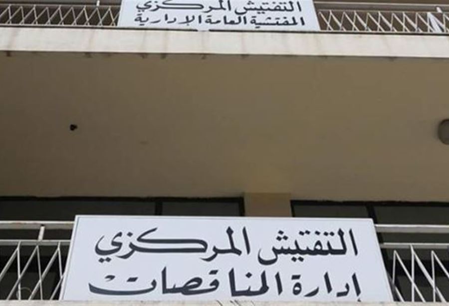 "تأمين الفيول".. إعلانٌ من  "إدارة المناقصات"