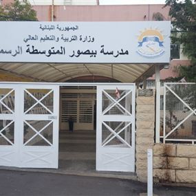 التربية "درزيّة"`