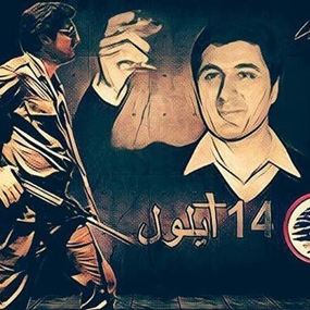 وكيم لبشير الجميّل: وتبقى سيد المقاومين وكيم لبشير الجميّل: وتبقى سيد المقاومين