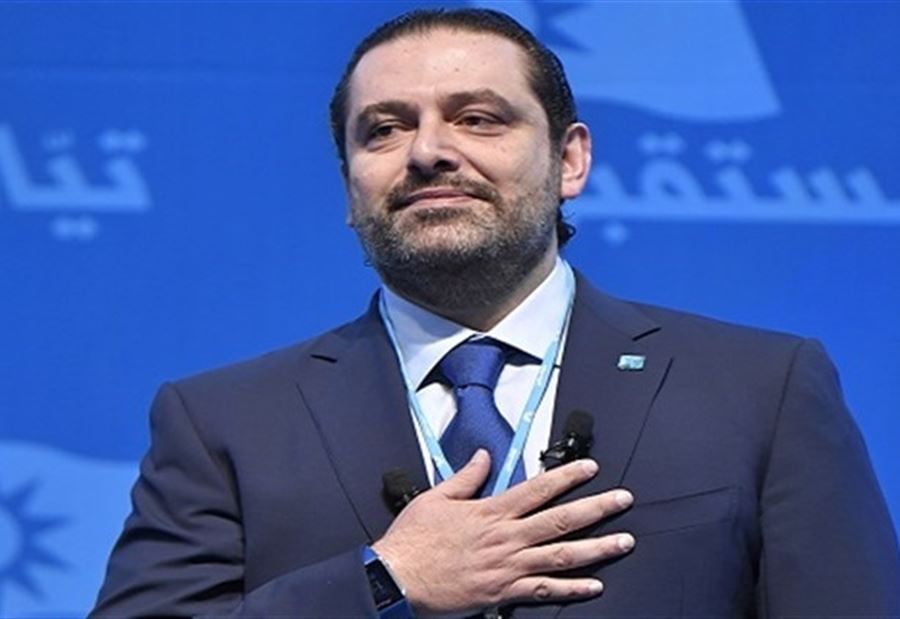 هذا ما ستتضمنه كلمة الحريري في ذكرى 14 شباط 