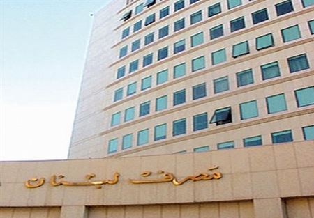 مصرف لبنان: توضيح عن علامات الامان الخاصة بفئة  ال 20,000