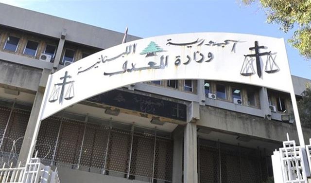 وزارة العدل: الاطباء يخضعون لاحكام القانون اللبناني كغيرهم من اللبنانيين