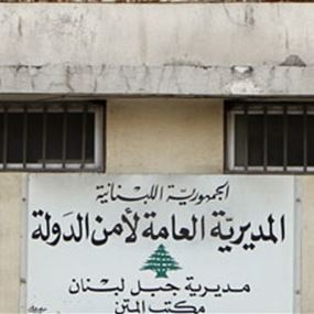 "موضوع أمن الدولة في عهدة سلام" "موضوع أمن الدولة في عهدة سلام"