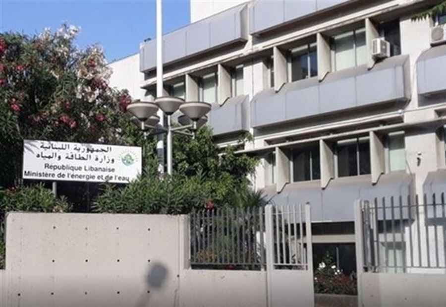 إعتصامٌ أمام وزارة الطاقة  إعتصامٌ أمام وزارة الطاقة