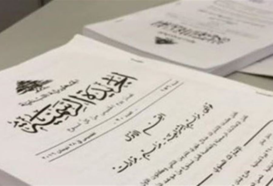صدور المراسيم المتعلقة بالكهرباء في "الجريدة الرسمية"