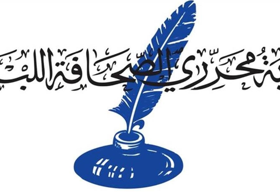 نقابة المحررين تستنكر التعرض للاعلاميين في جنازة زريق