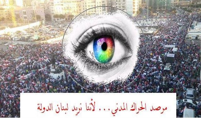 الحراك المدني: لا سقف سياسيا للحراك 
