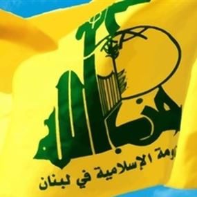 "حزب الله" لم يُفاجَأ بخطوة جعجع