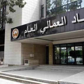 الاتحاد العمالي يتقدم بمراجعة الى مجلس الشورى للطعن بقرارت خوري