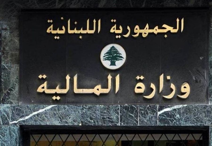 "تمديد مهل".... 3 قرارات "هامة" لـ "المالية"