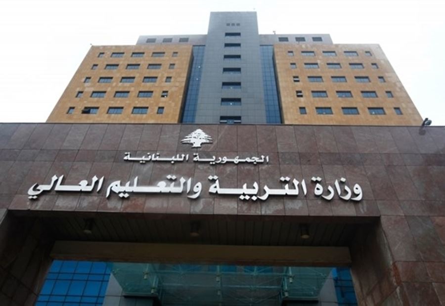 مكافحة الفساد تقتحم وزارة التربية