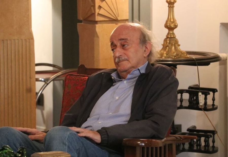 جنبلاط يدوِّر الزوايا سياسيًا وداخليًا