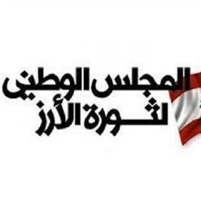 مجلس ثورة الارز حذر من خطر التوطين