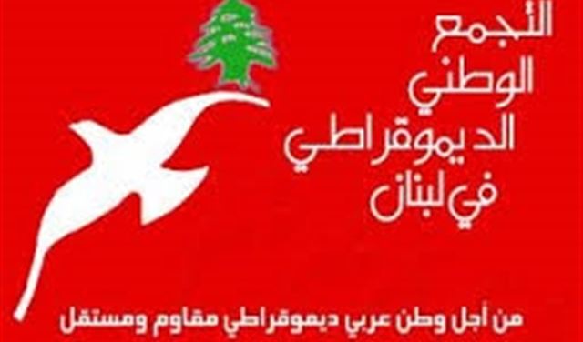 التجمع الديموقراطي دعا للتحرك في الشارع التجمع الديموقراطي دعا للتحرك في الشارع