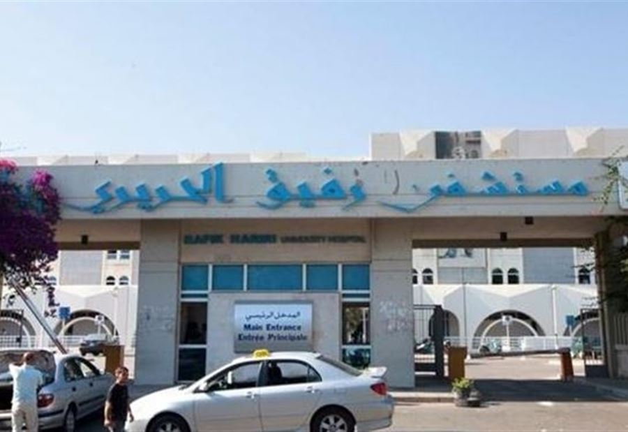 بيانٌ لمستشفى الحريري حول إضراب العاملين 