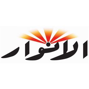 دار الصياد الى الاقفال... الوداع الاخير