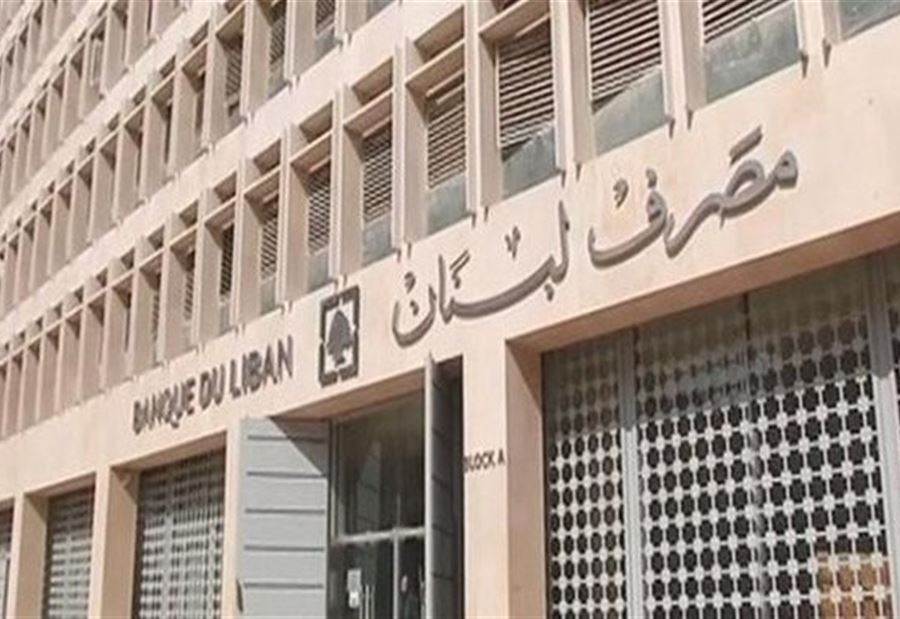 نقابة "موظفي المصارف" تدعو الى الإقفال العام والمفتوح