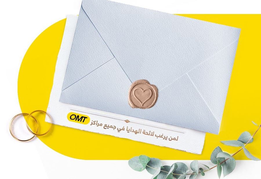 لمن يرغب لائحة الهدايا في جميع مراكز OMT! 