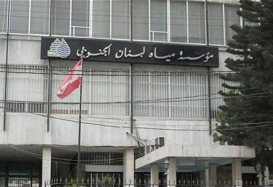 مياه لبنان الجنوبي تُقفل أبوابها في النبطية لهذا السبب