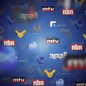 مقدمات نشرات الأخبار المسائية ليوم الثلثاء في 26/1/2016