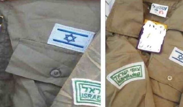 هل بيع زي الجيش الإسرائيلي في السعودية؟