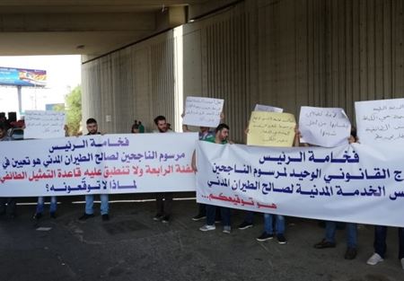 الناجحون في الطيران المدني: نأمل عدم اقحامنا في التجاذبات