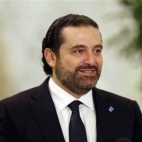 الحريري: النجاح يجلب النجاح... كل الدعم لمنتخبنا الوطني الليلة