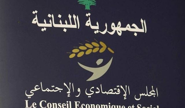 تعيين المجلس الاقتصادي والاجتماعي.. اليوم