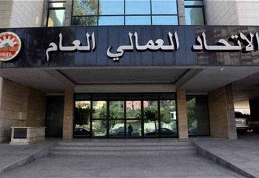 العمالي العام: نرفض فلسفة الموازنة