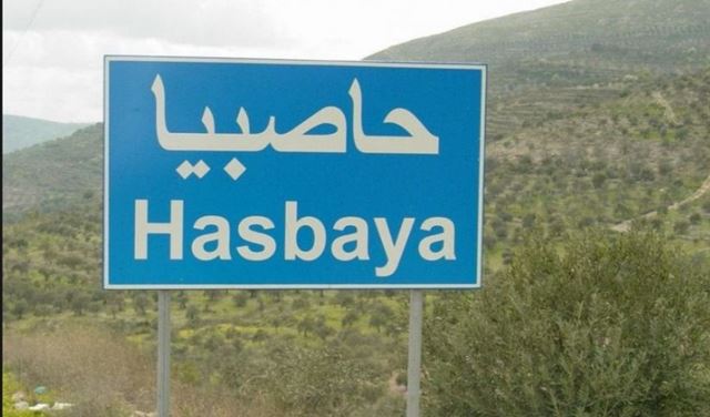 أوقفا في حاصبيا  أوقفا في حاصبيا
