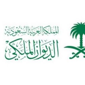 الديوان الملكي السعودي يعلن وفاة الأميرة نورة بنت تركي