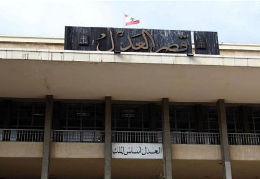 أصحاب مصارف والنيابة العامة المالية