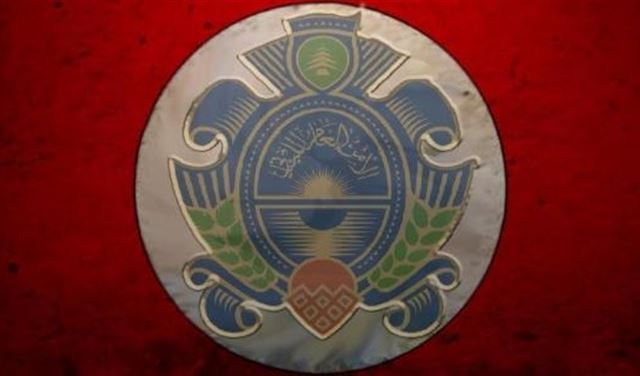 بيان للامن العام حول الدخول الى مباني المديرية بيان للامن العام حول الدخول الى مباني المديرية