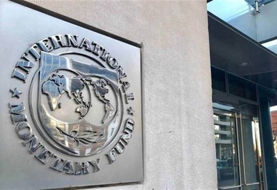 صندوق النقد الدولي: 860 مليون دولار الى لبنان ولكن...