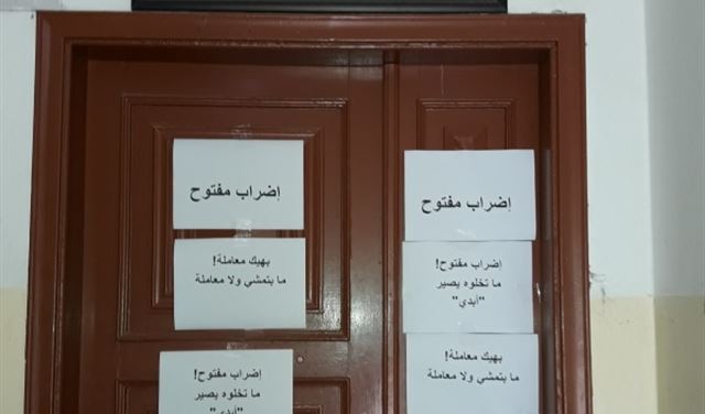 موظفو تعاونية موظفي الدولة واصلوا إضرابهم موظفو تعاونية موظفي الدولة واصلوا إضرابهم
