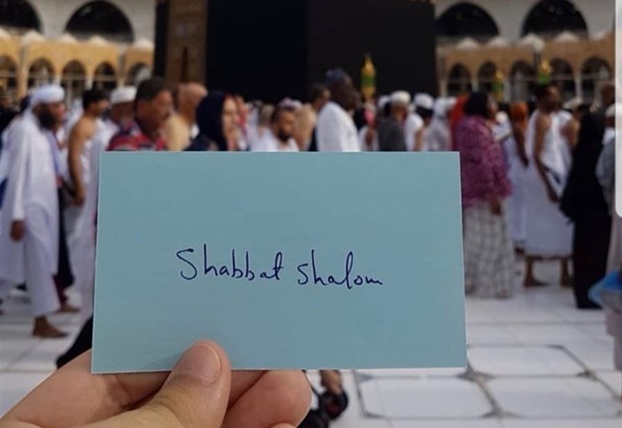 بالصورة: تحية اسرائيلية ف ساحة الكعبة في مكة!