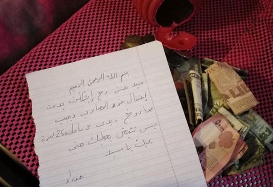 بالفيديو... حوراء للسيد نصرالله: خود المصاري وجيب صاروخ