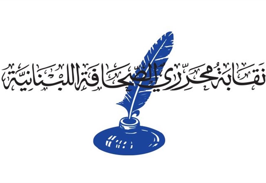نقابة المحررين: نرفض هذا الأمر 