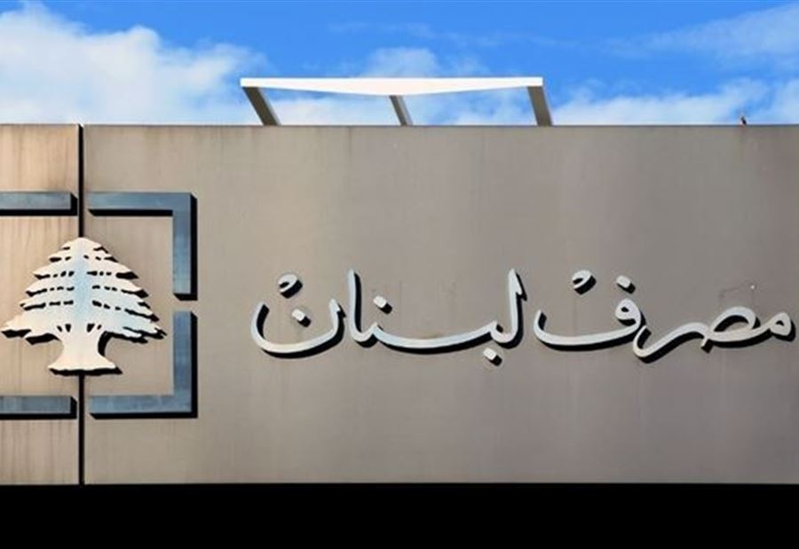 إرتفاع في سعر دولار "صيرفة" اليوم!
