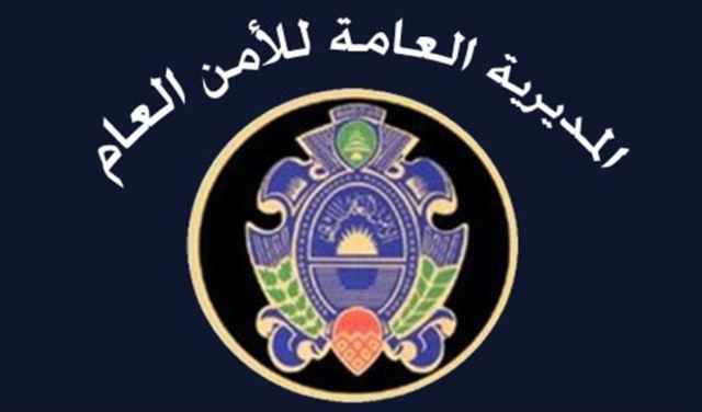 الأمن العام يكشف خيوط متفجرة معرض عبدالله الكردي في زحلة