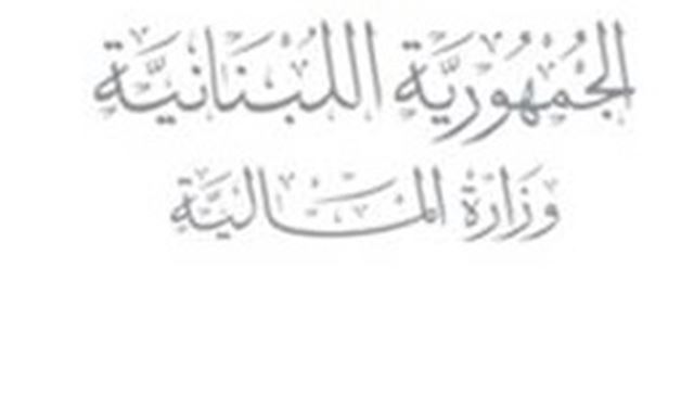 تعميم للمالية.. إعفاء من هذه الرسوم