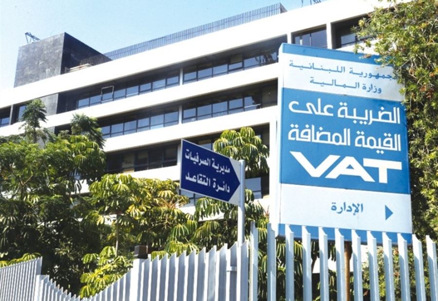 إقتراحُ قانون يُعفي هذه السلع من الـ  TVA إقتراحُ قانون يُعفي هذه السلع من الـ  TVA