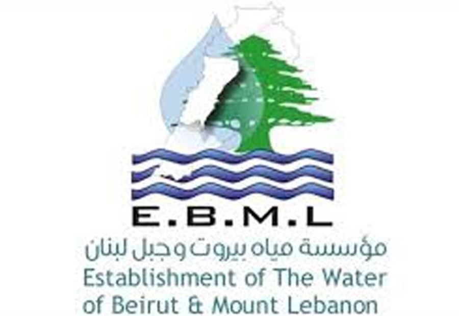 مياه بيروت: جداول اصدارات 2019 قيد التحصيل