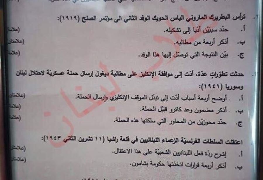 بالصورة: في إمتحانات