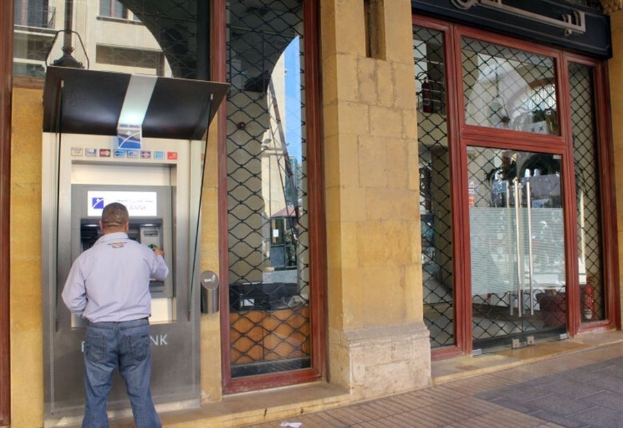 تعديل لدوام العمل في القطاع المصرفي؟