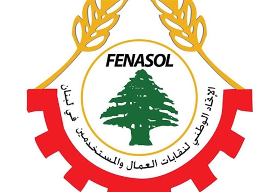 مطالب لـ"العمال والمستخدمين" من الحكومة  